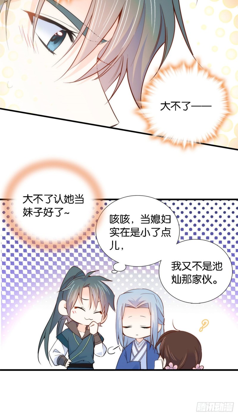 第93话 日子好无聊，好无聊！7