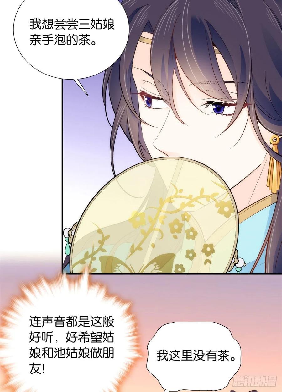 109 池大哥？还是池姐姐？5