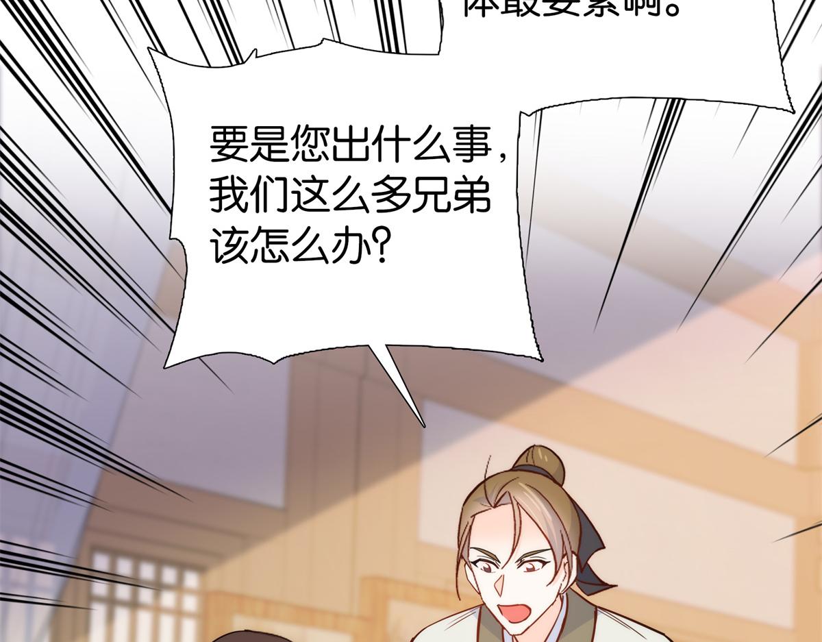 第148话 这位姑娘是大夫？46