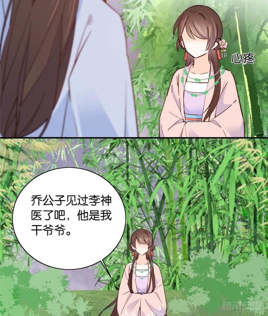113登徒子，你干嘛摸我大哥！26