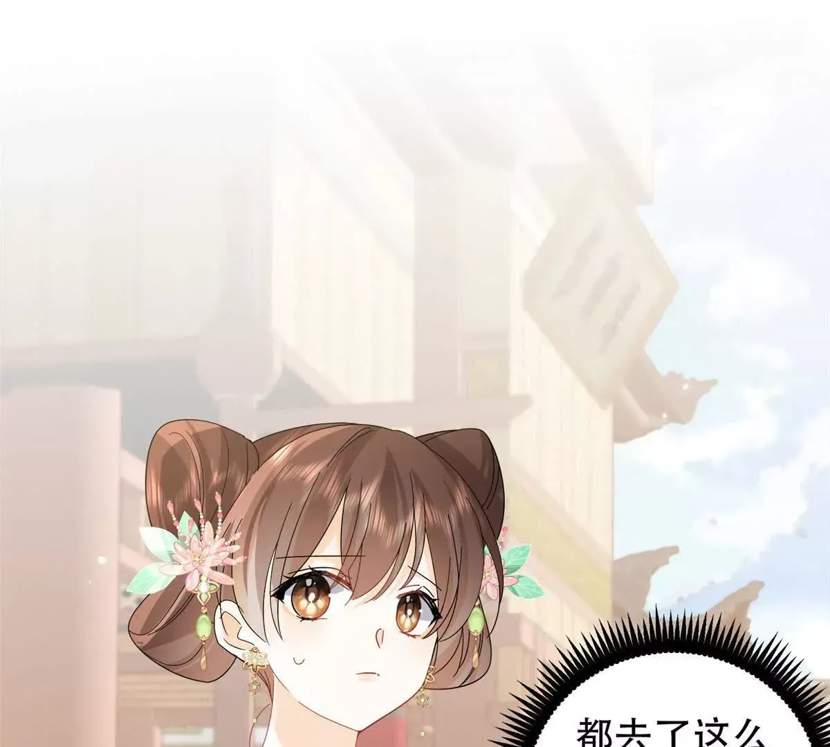 第157话 池灿的心意3