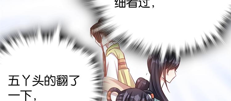 第23话 辣么可爱92