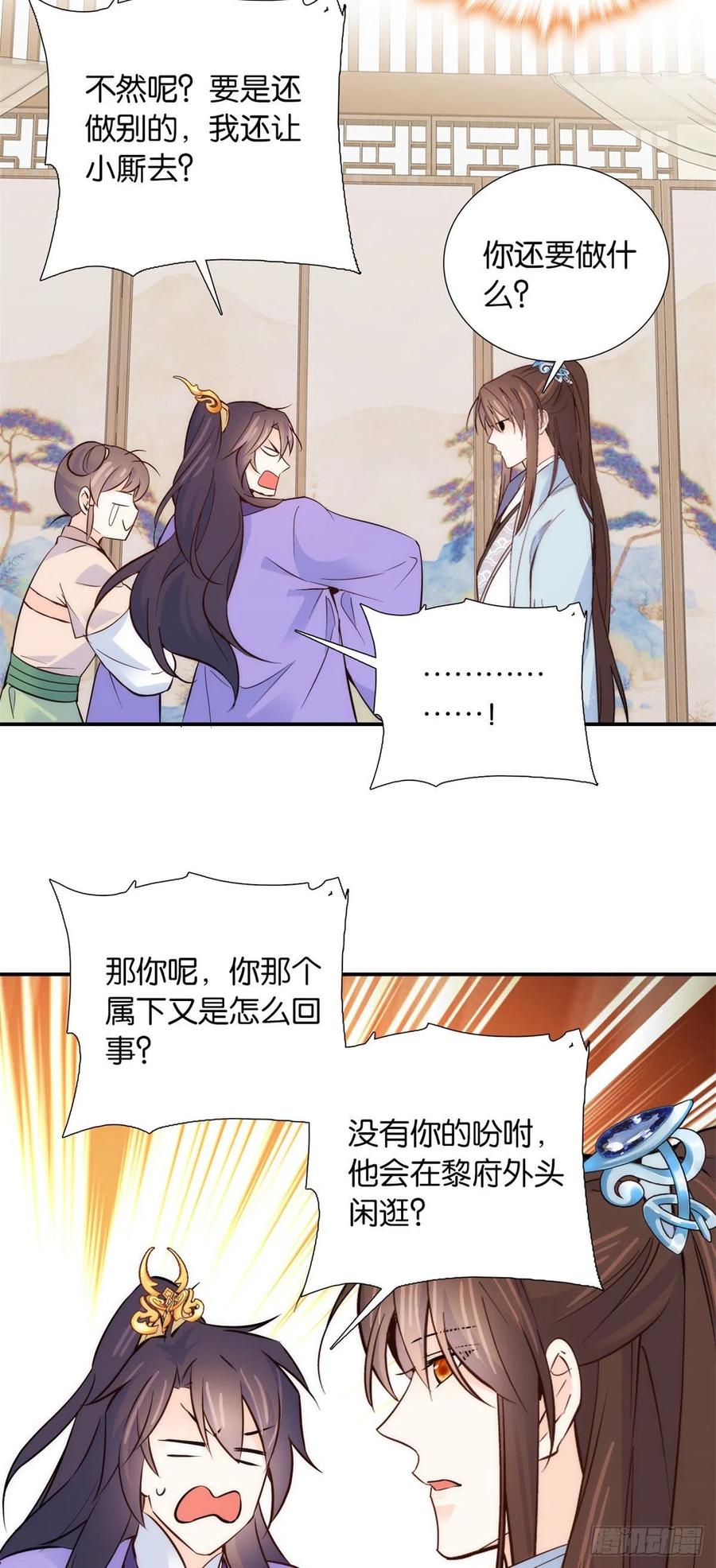 106 池灿 你混帐！17