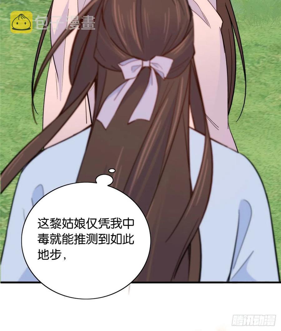 114 我可以叫你乔大哥吗？8