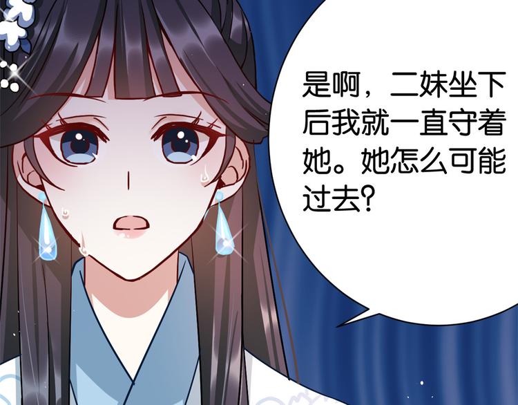 第18话 现在谁能证明我撒谎75