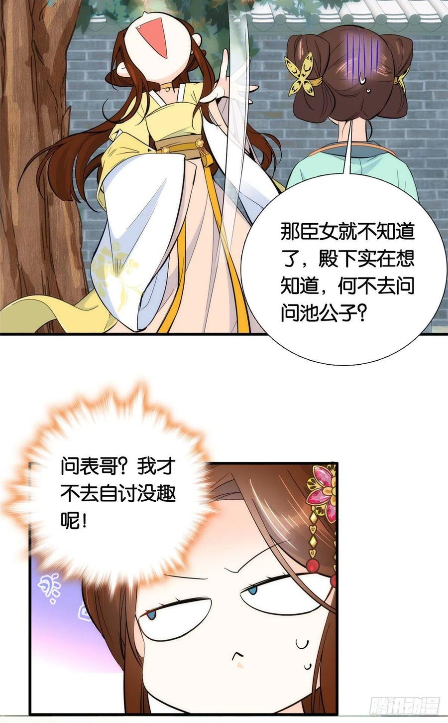 第70话你和我表哥究竟什么关系32