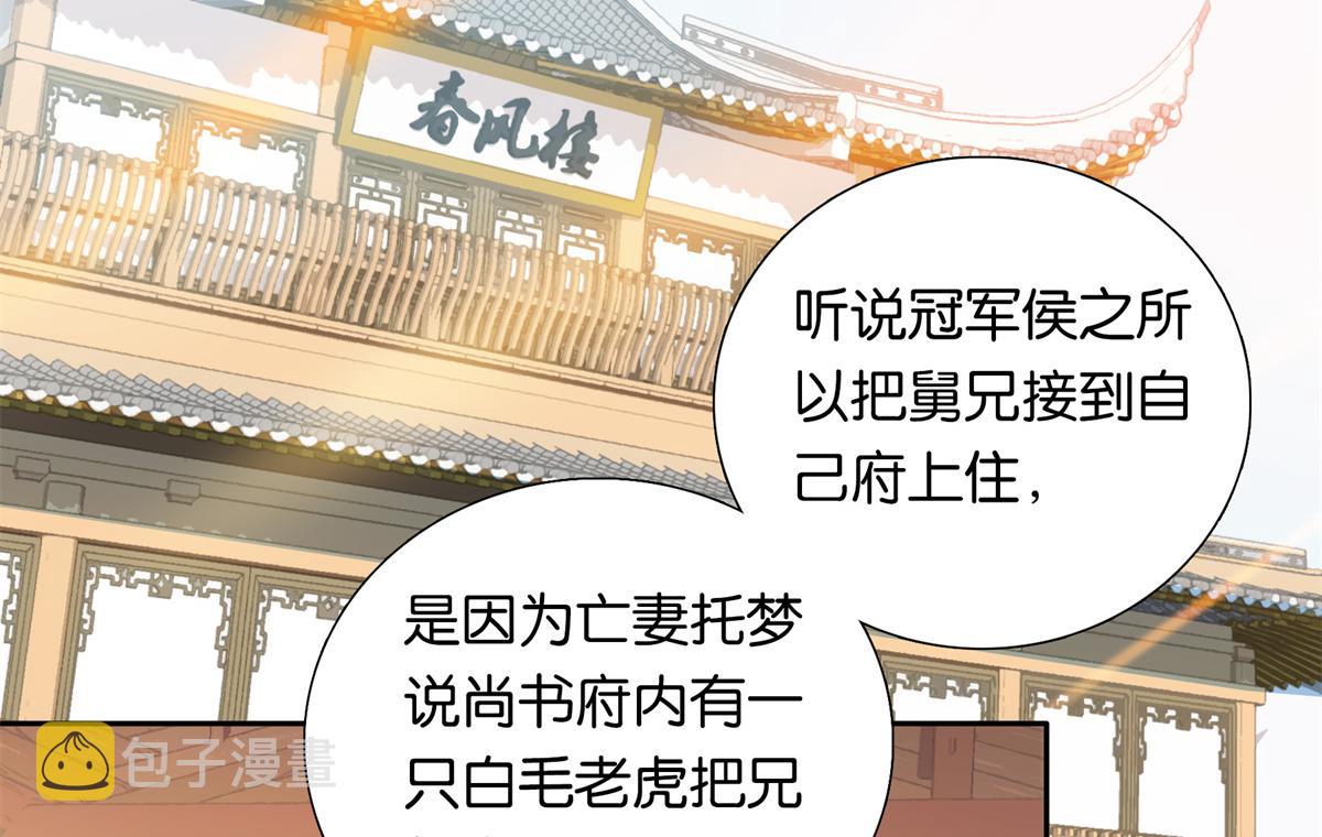 136 祖母是要把我关起来吗？64
