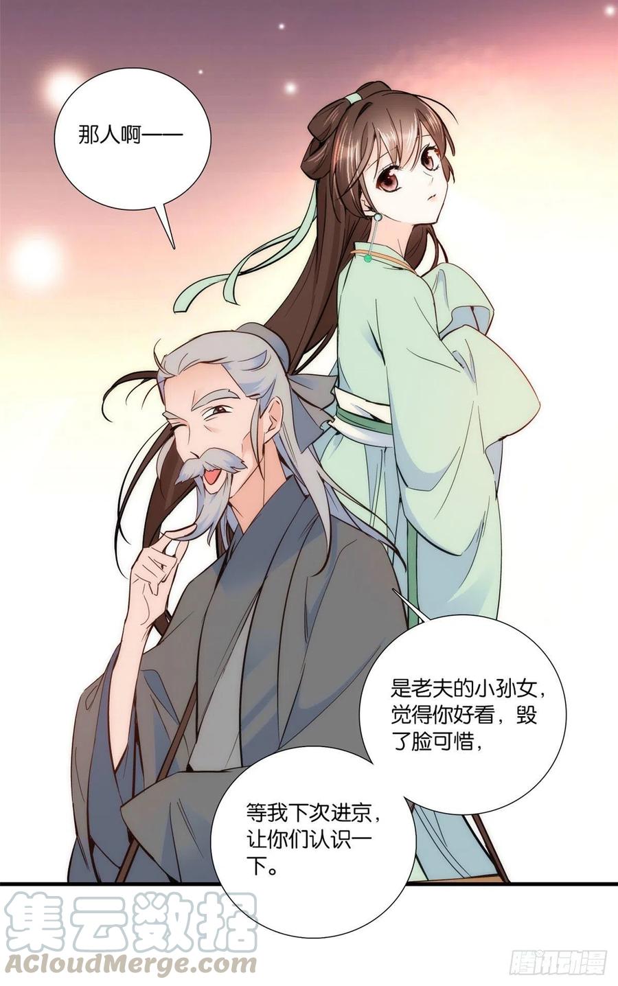 第67话 你中毒了14