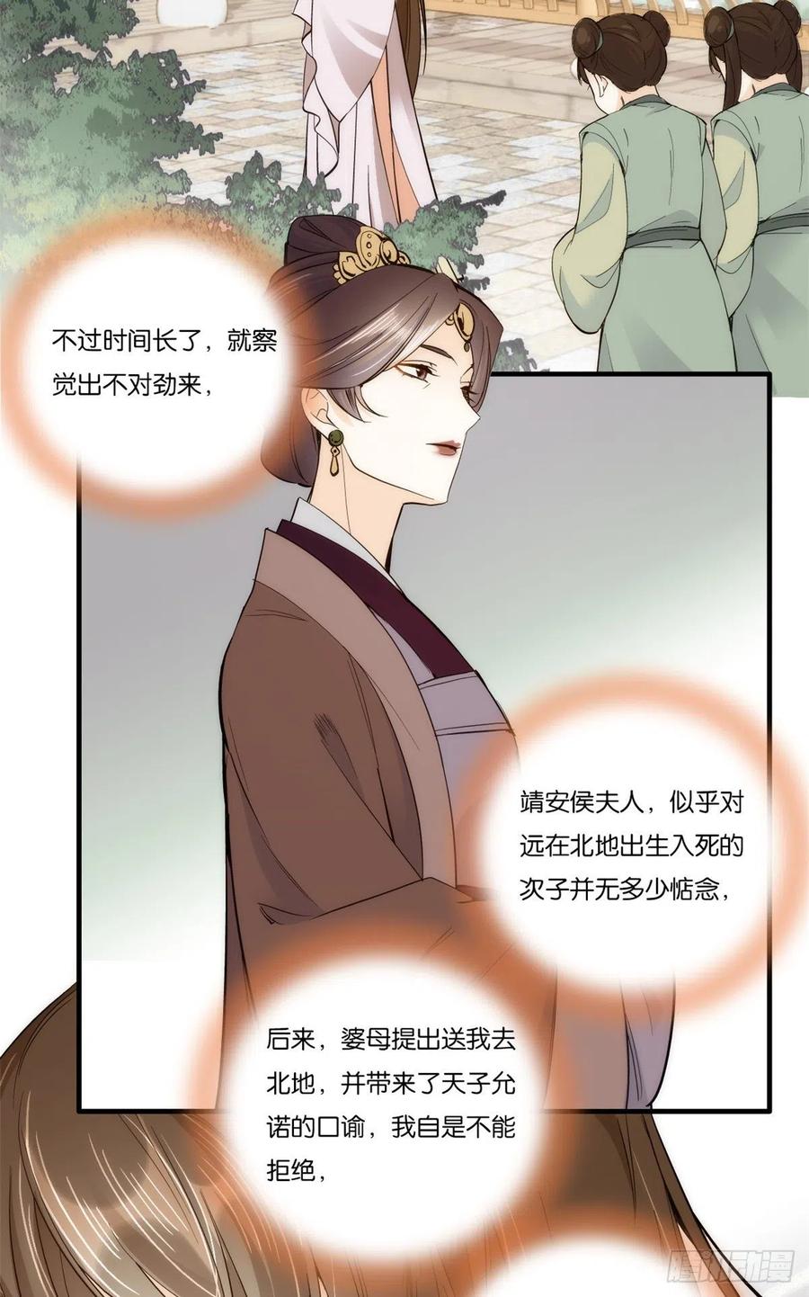 第58话 可能是出现的方式不对33