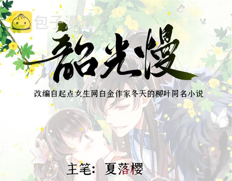 第02话 大叔救我！0
