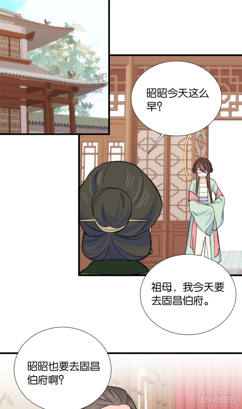 第86话 闺女送我的能一样吗？21