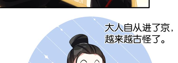 第34话 我才不想叫他姐夫78
