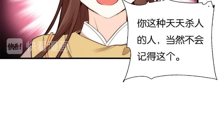 第52话 邵明渊你敢打我！72