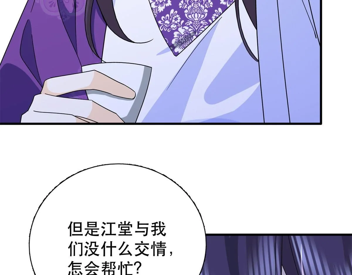 第159话 你竟然敢打我？30