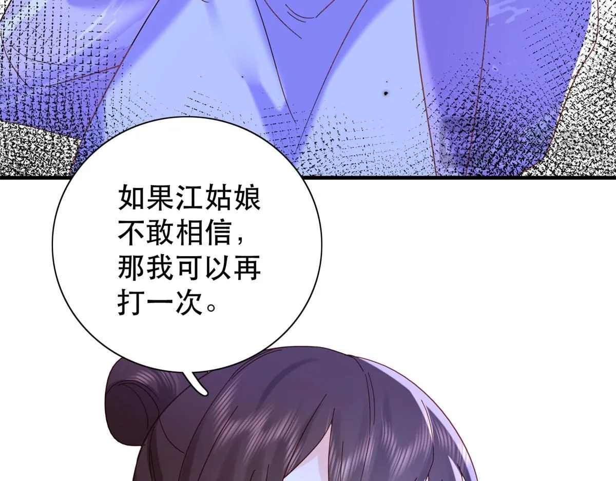 第159话 你竟然敢打我？109