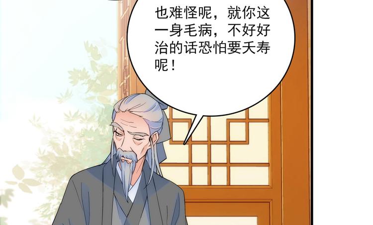 第41话 这小子是混蛋啊36