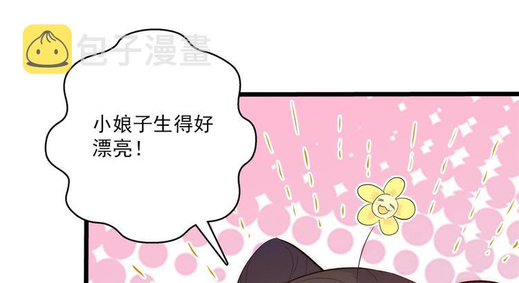 第36话 小娘子生得好漂亮52