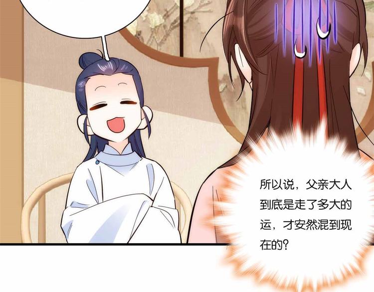 第51话 我闺女好厉害13