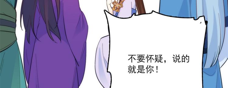 第38话 几日不见学会这一招了14