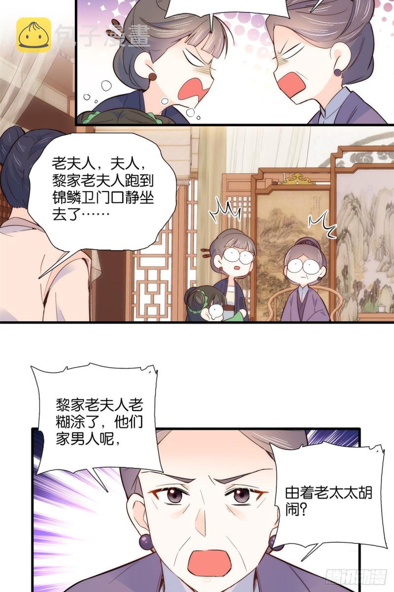 第96话 再不走我们要动真格了31
