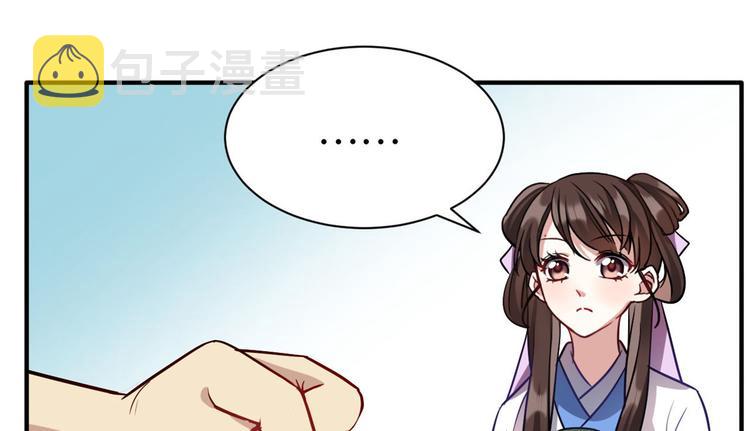 第09话 路上捡的白菜被猪拱了105