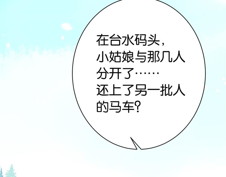 第09话 路上捡的白菜被猪拱了57