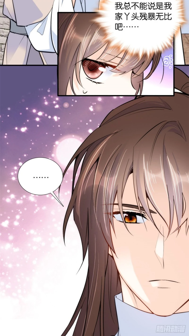 第77话 我若要邵将军娶我呢？6