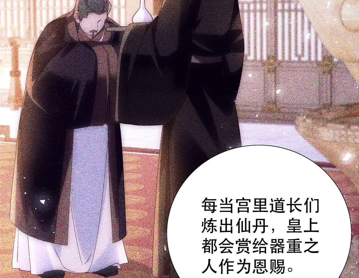 第160话 和大都督做个交易28