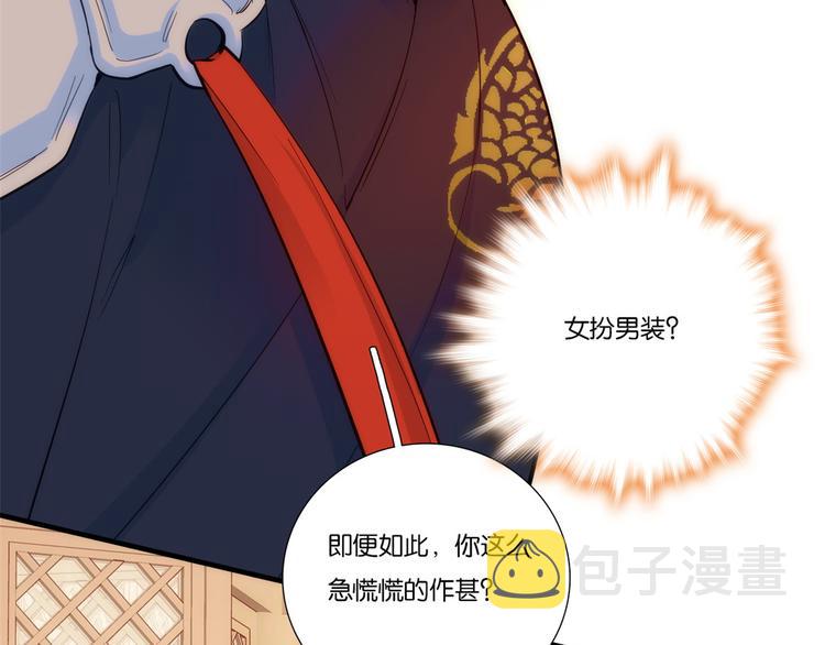 第50话 不该多嘴的79