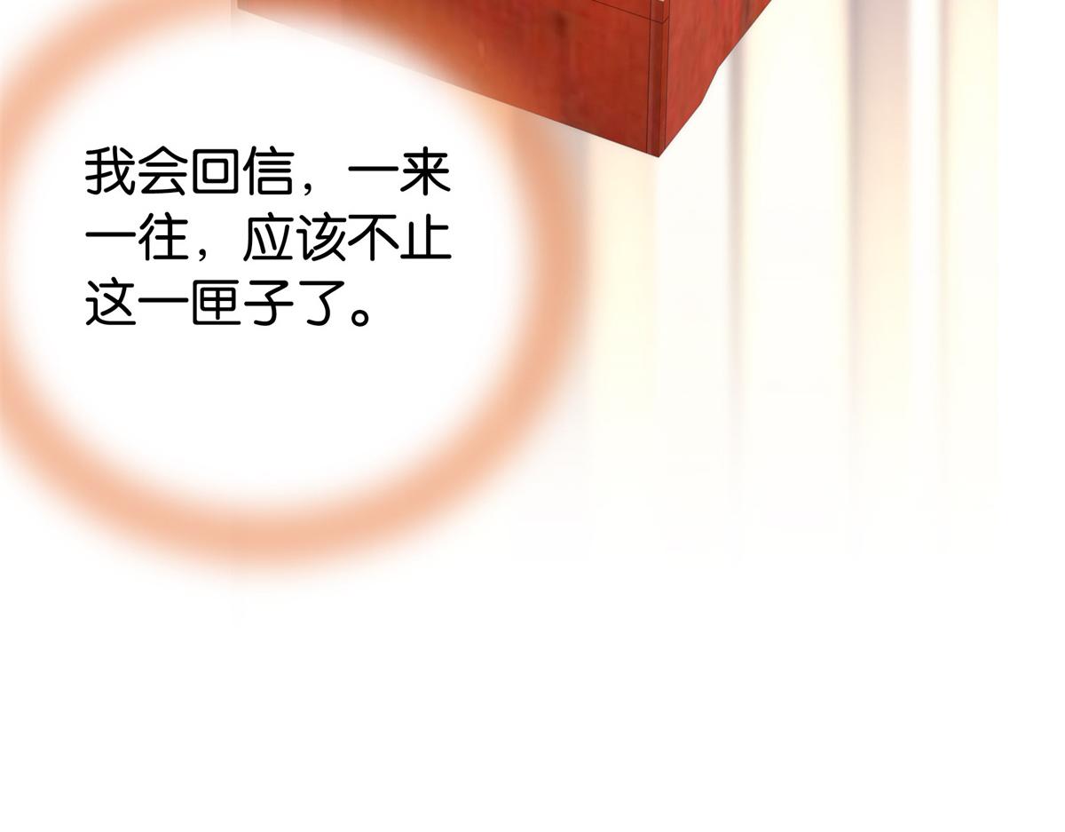151 邵将军觉得我占你便宜？76