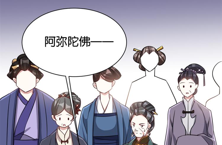 第24话 无梅太师要见她88