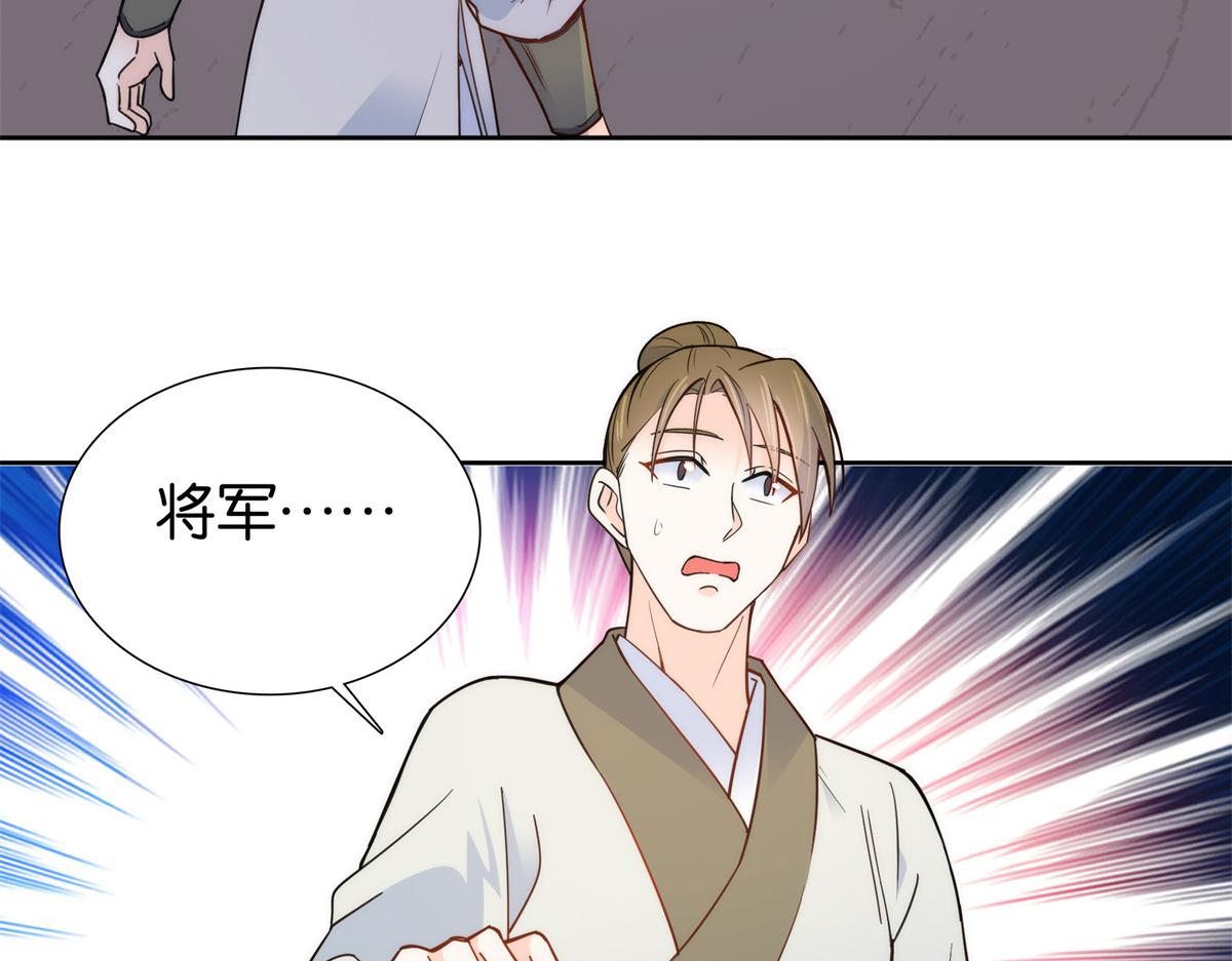 137 帮将军把三姑娘娶回去89