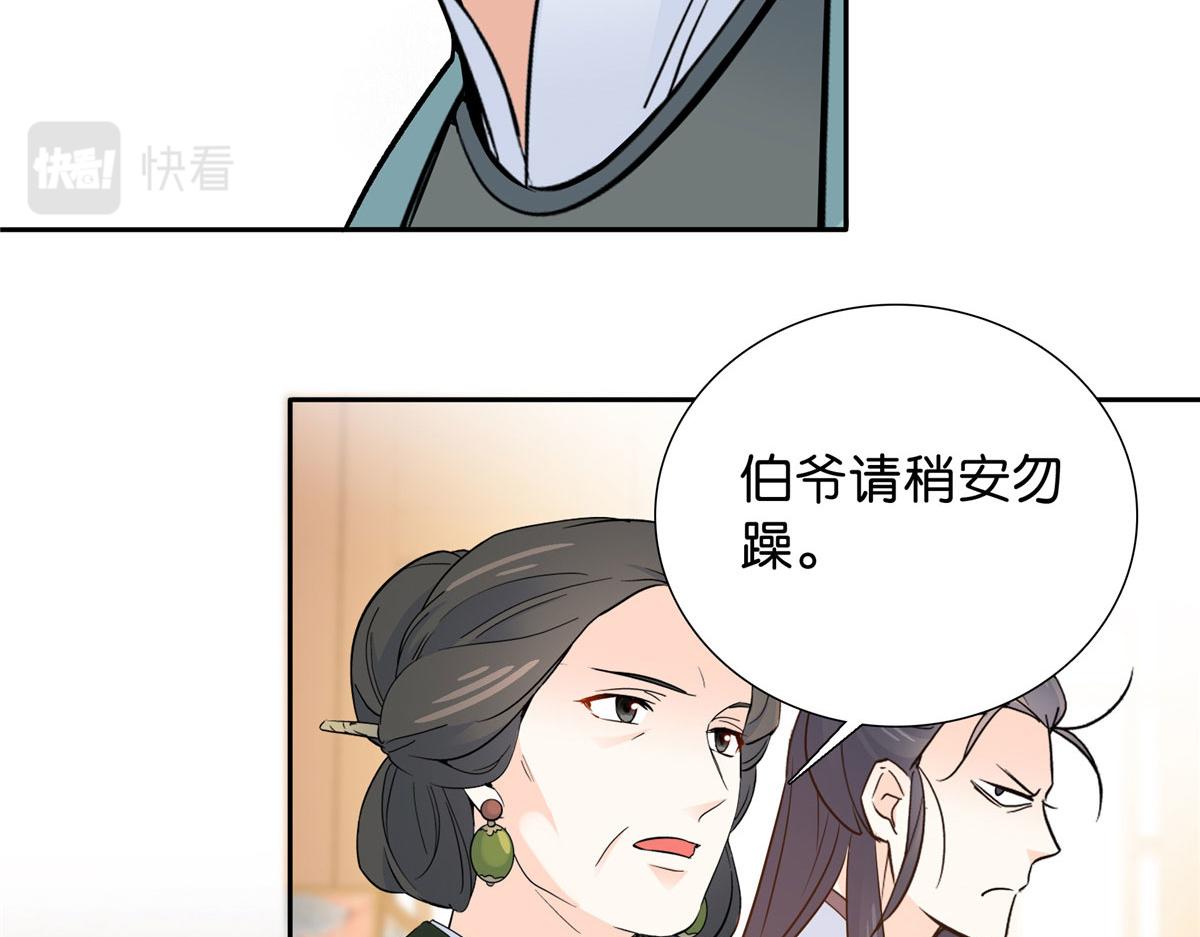 129 打人的是黎府三公子？17