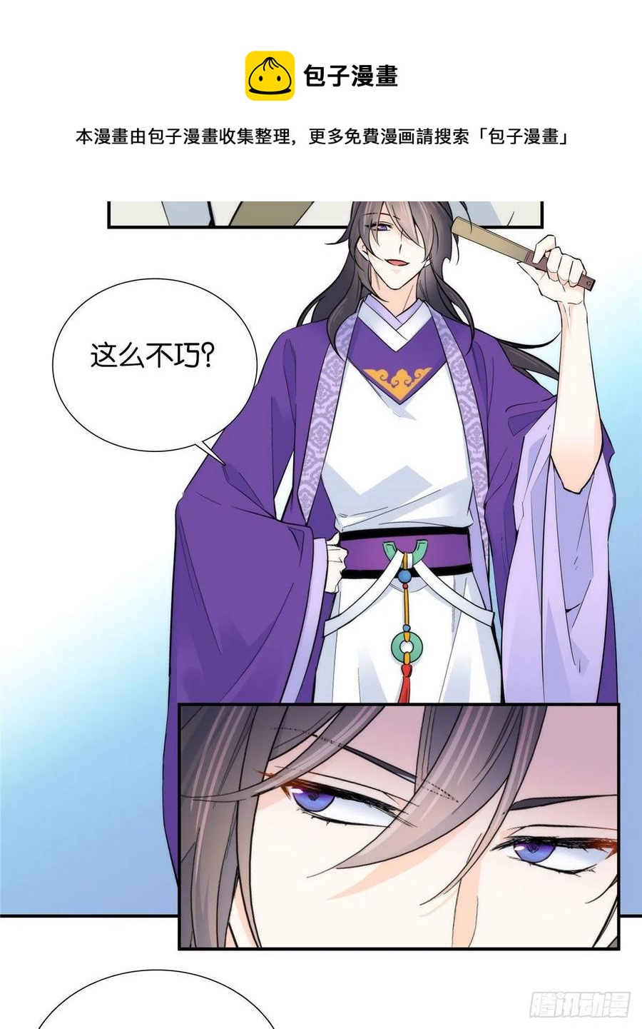 120邵将军与我家姑娘很相配呢37