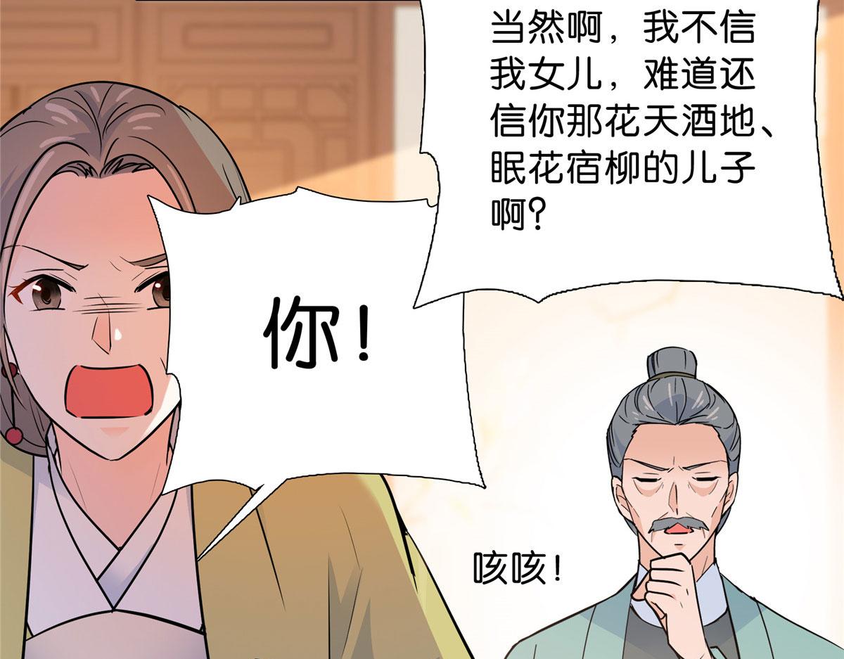 129 打人的是黎府三公子？14