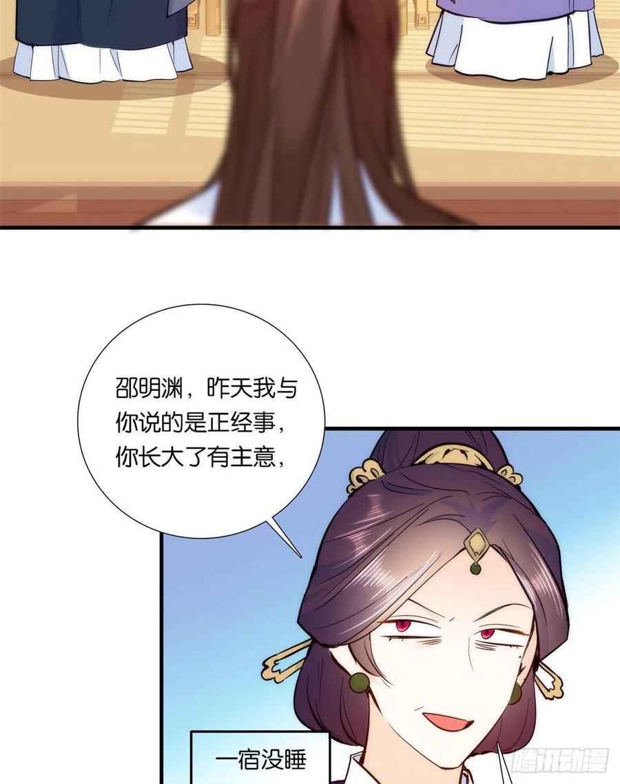 第61话 再踏进一步，我宰了你17