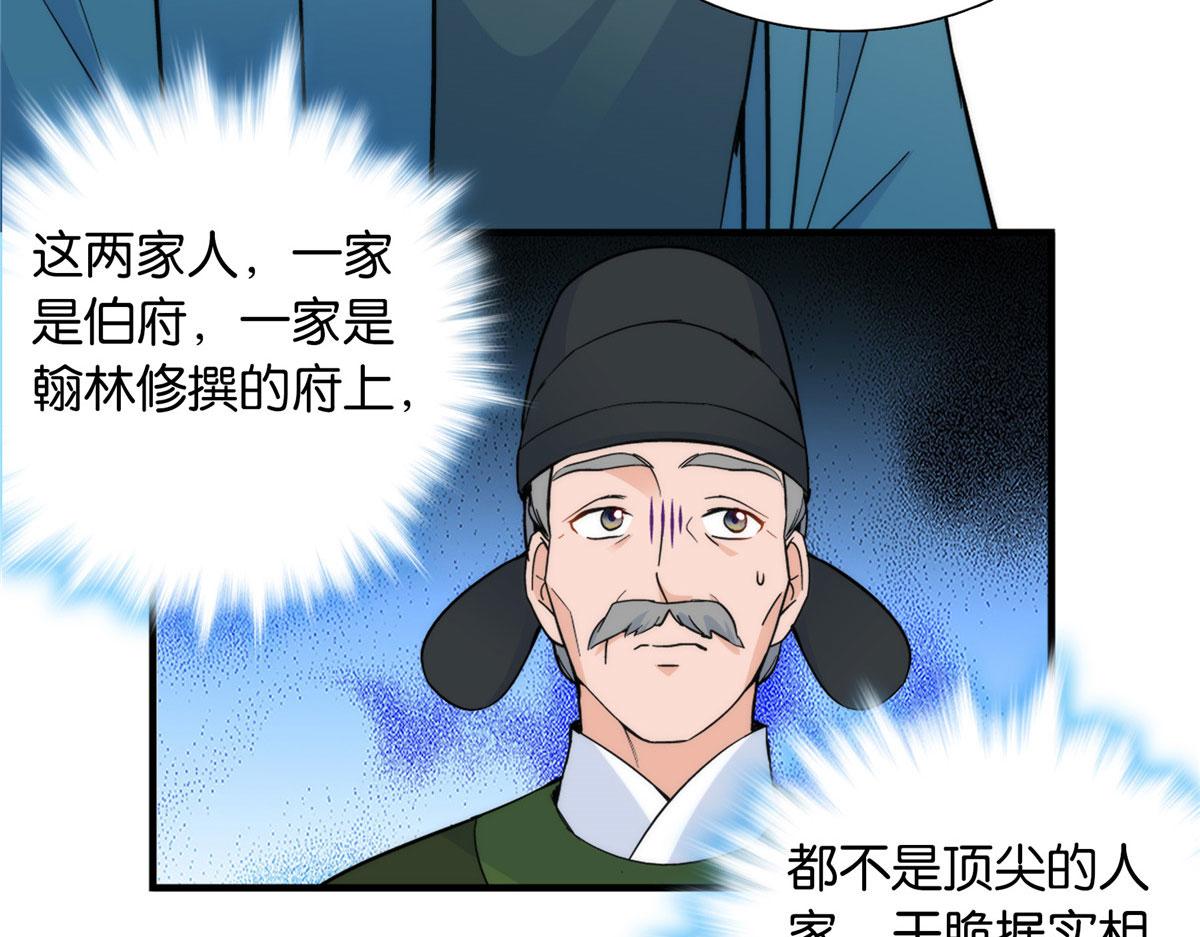 127 昭昭去了碧春楼？70