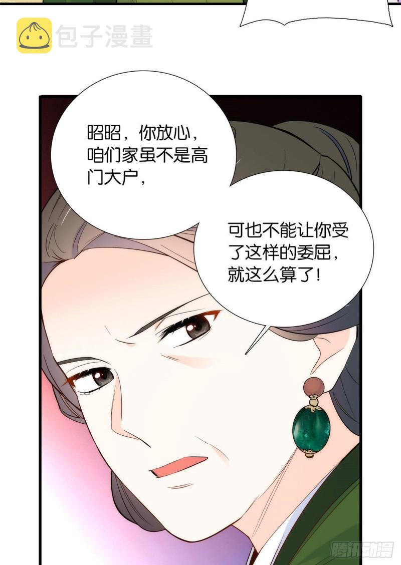 第95话 为了黎三的毁容陪葬7