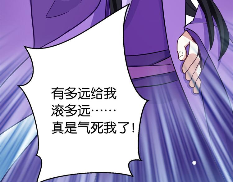 第09话 路上捡的白菜被猪拱了29