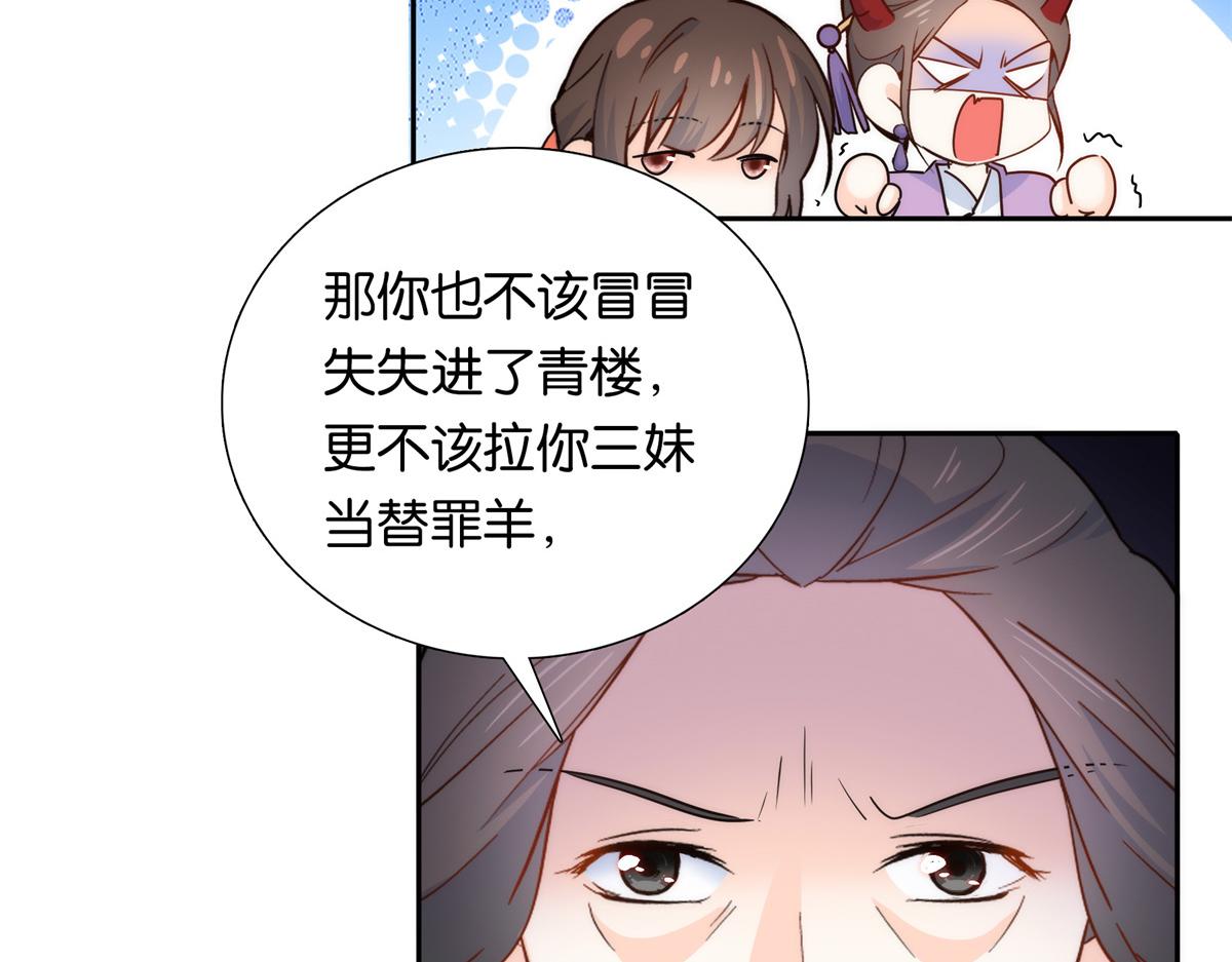 136 祖母是要把我关起来吗？33