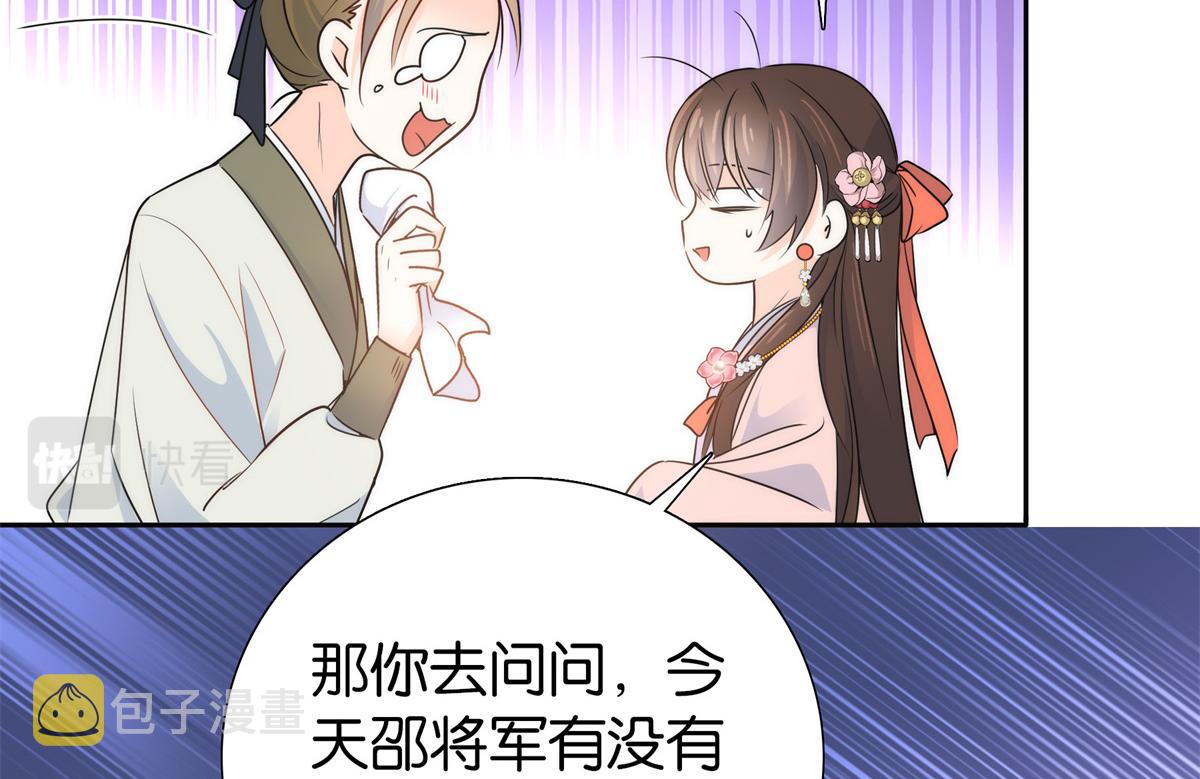 137 帮将军把三姑娘娶回去64