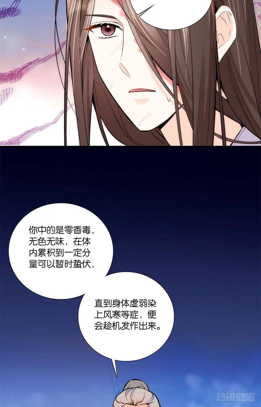第67话 你中毒了5