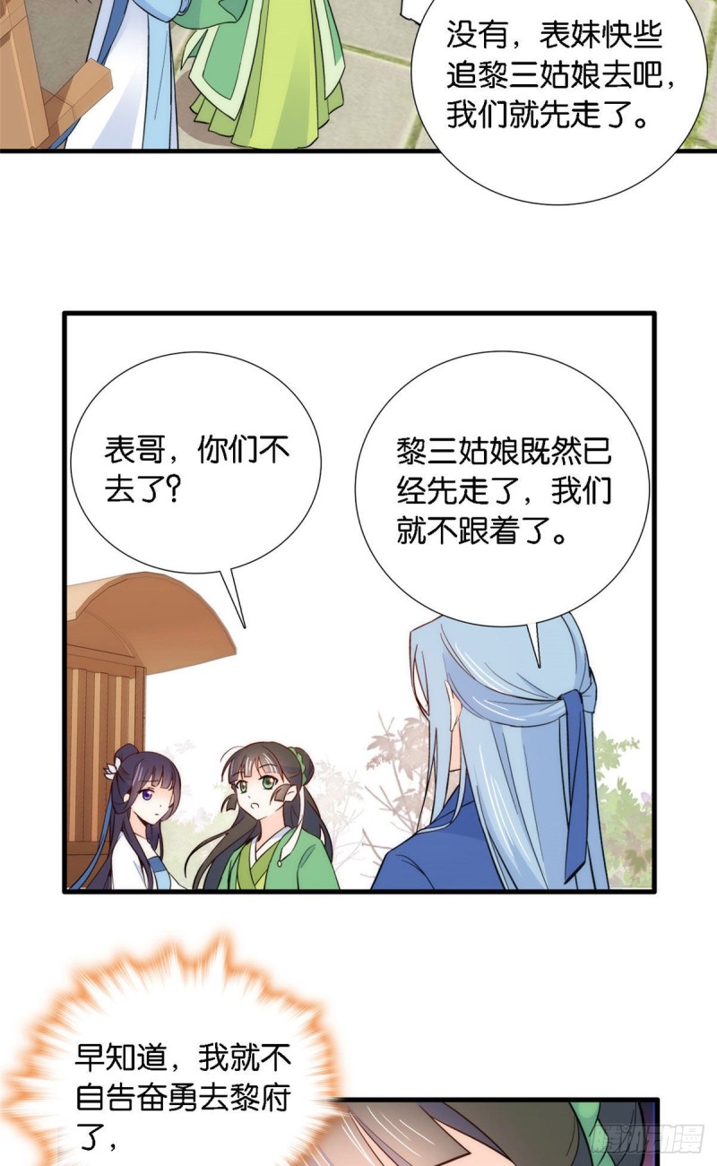 第93话 日子好无聊，好无聊！24