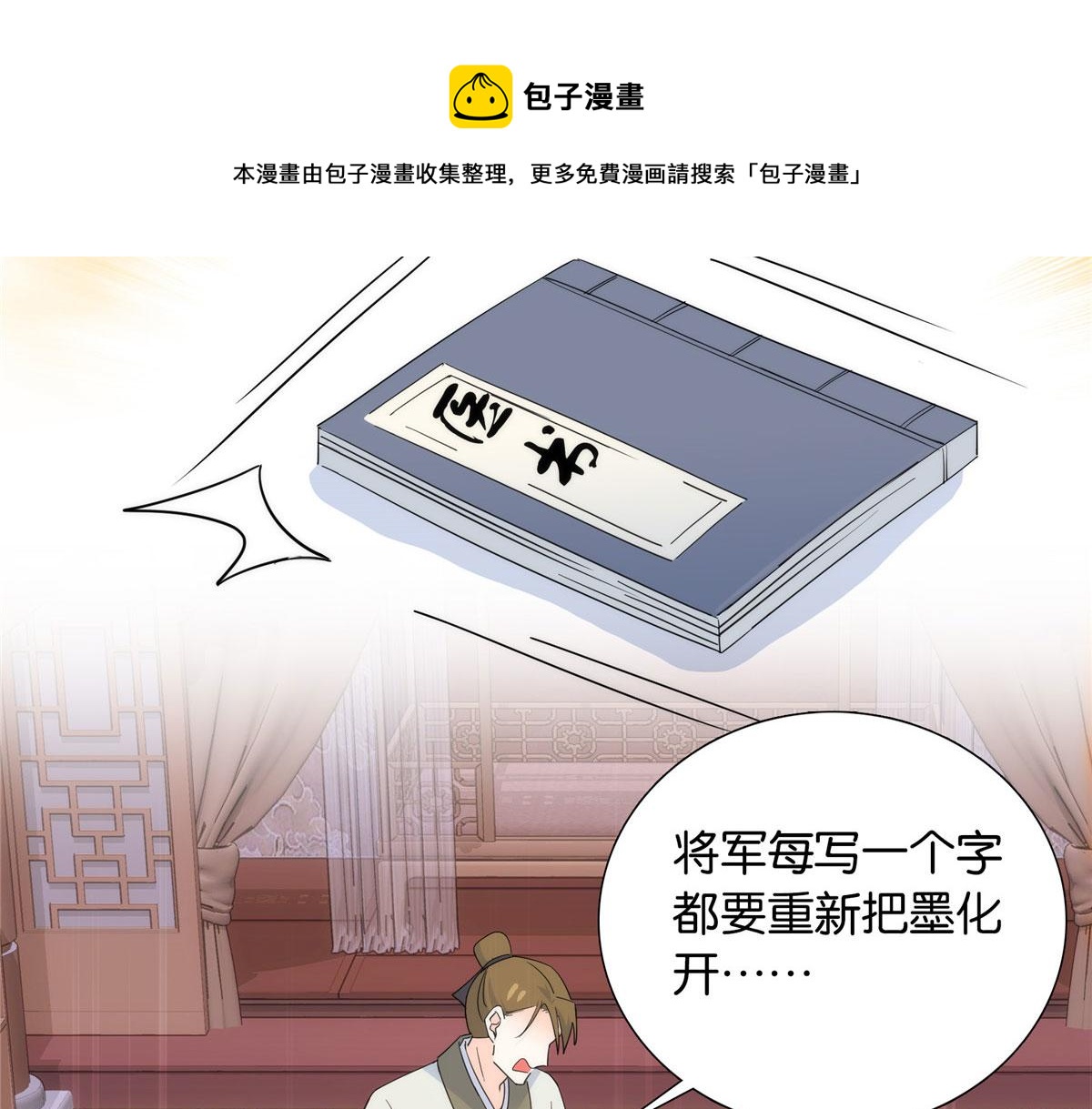 144 把邵将军衣服脱下来32