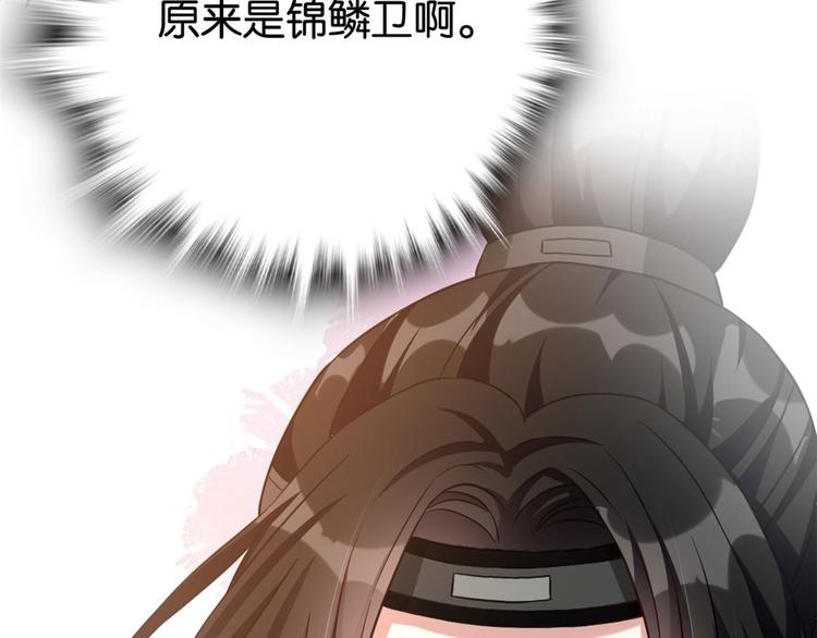 第27话 我长得这么面目可憎吗99