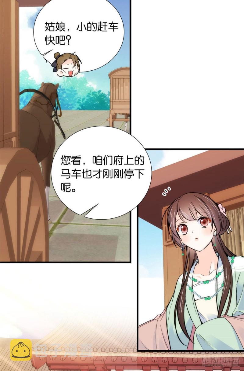 第86话 闺女送我的能一样吗？29