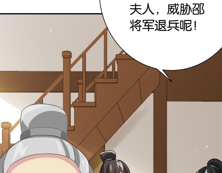 第09话 路上捡的白菜被猪拱了89