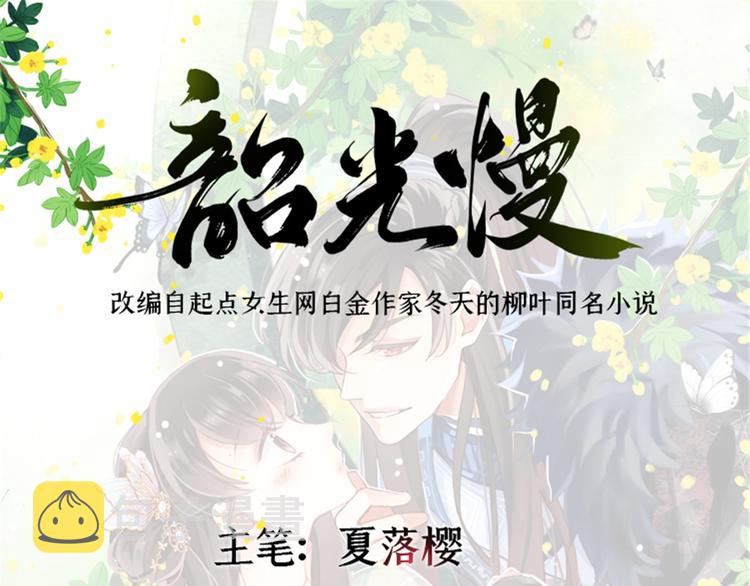 第34话 我才不想叫他姐夫0
