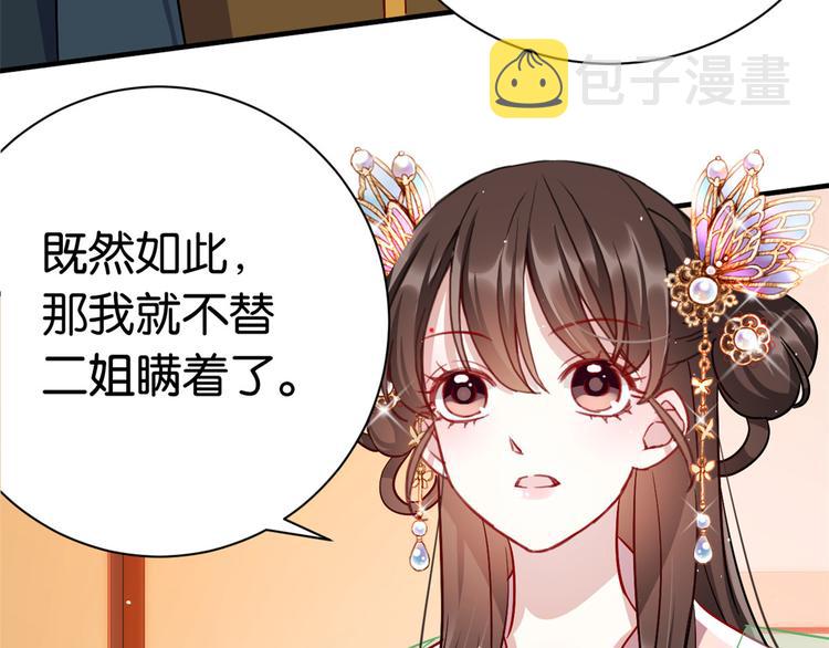 第18话 现在谁能证明我撒谎19