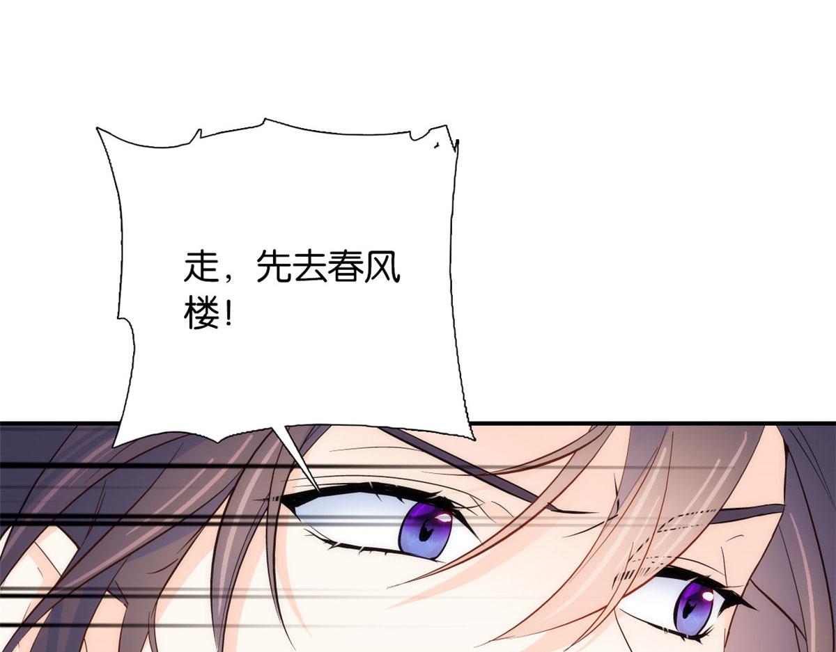 105 别以为我看不出你是男人91
